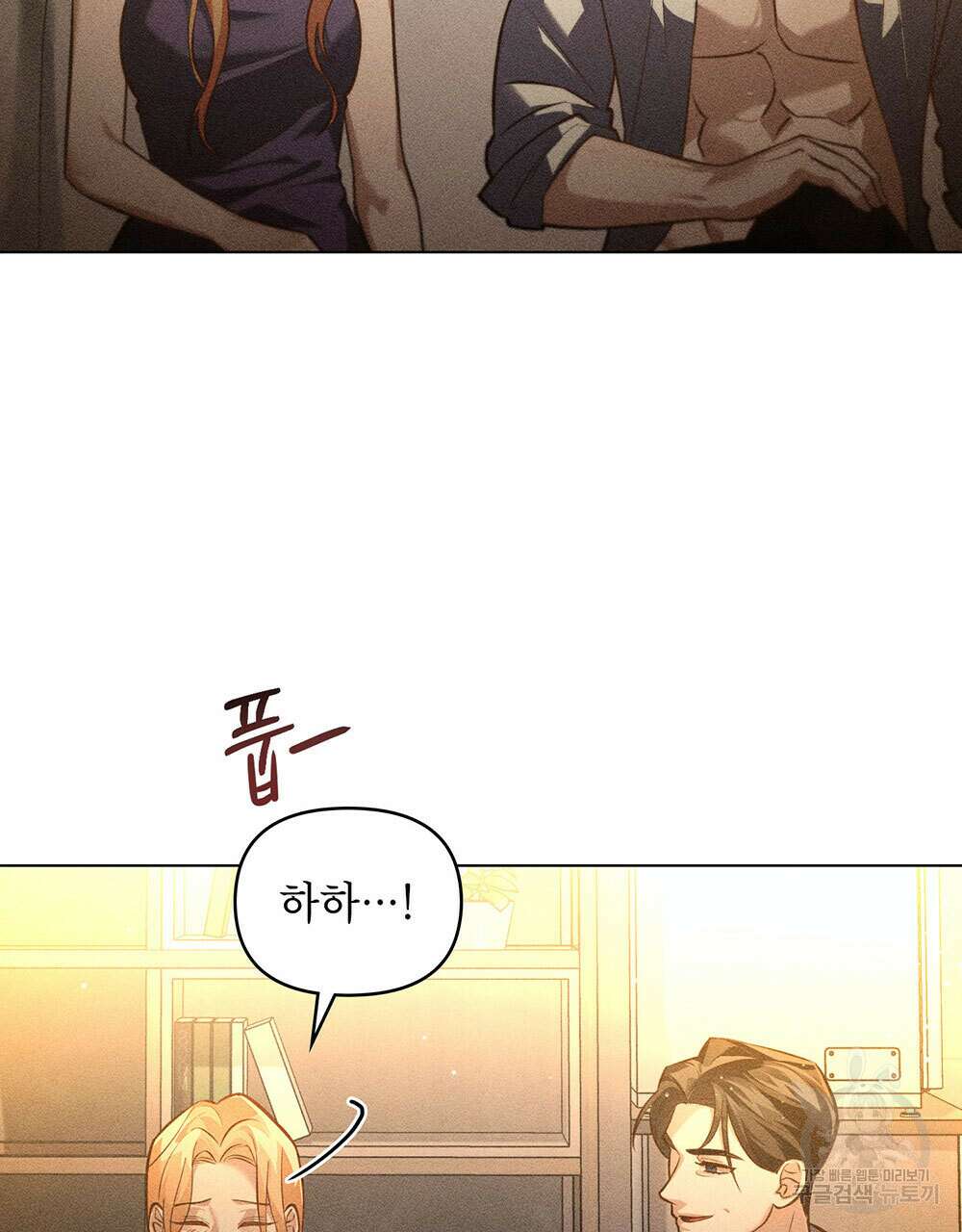 웨어울프 : 향기에 이끌린 늑대들 22화 101