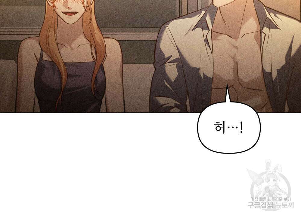 웨어울프 : 향기에 이끌린 늑대들 22화 102