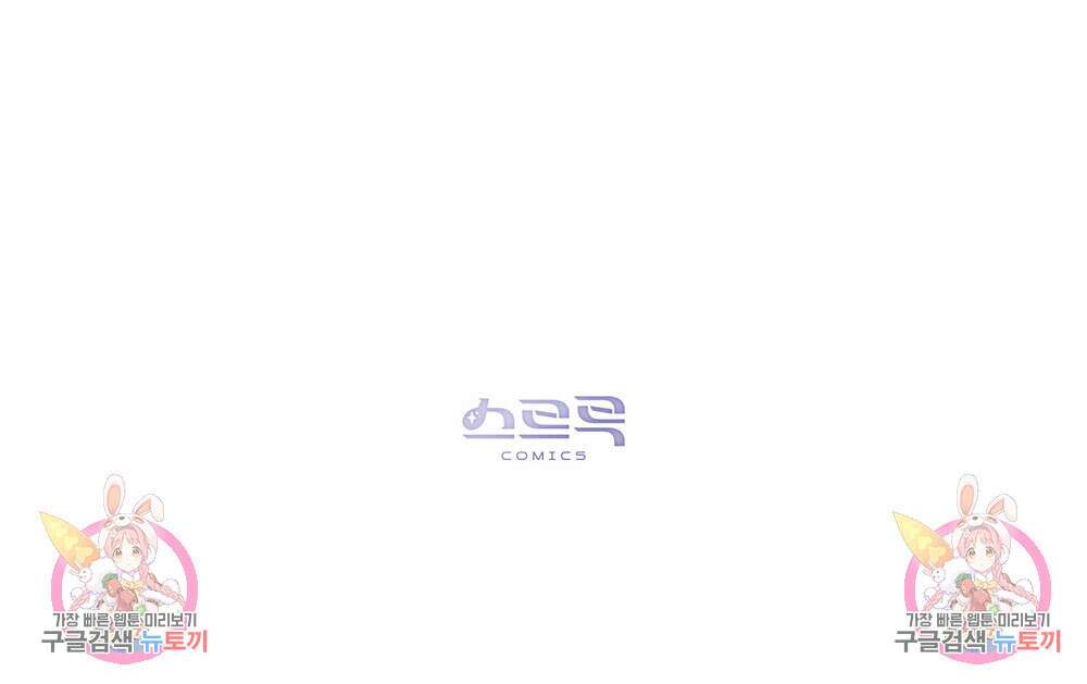 웨어울프 : 향기에 이끌린 늑대들 22화 117