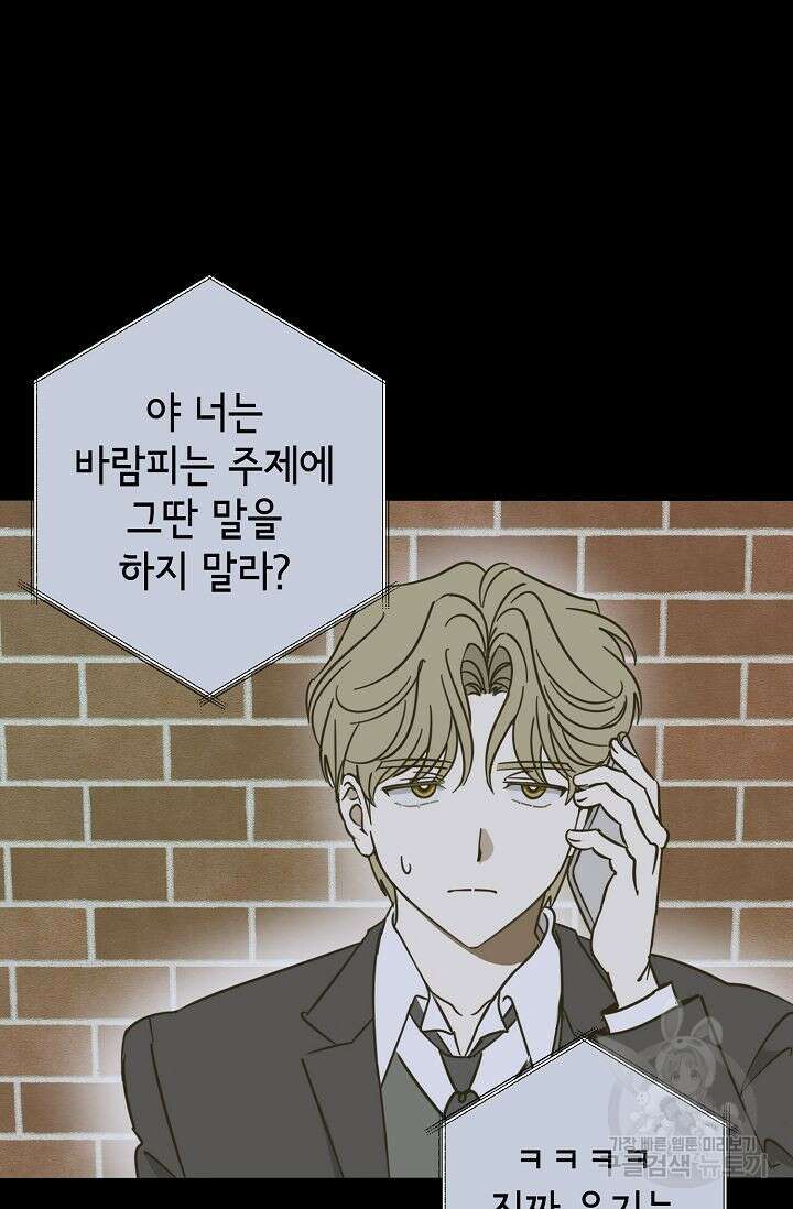 선배는 우울해! 17화 5