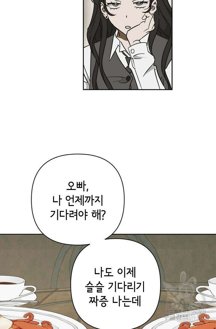 선배는 우울해! 17화 13