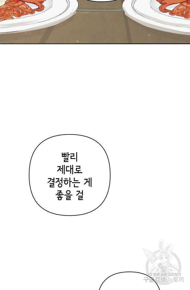선배는 우울해! 17화 14