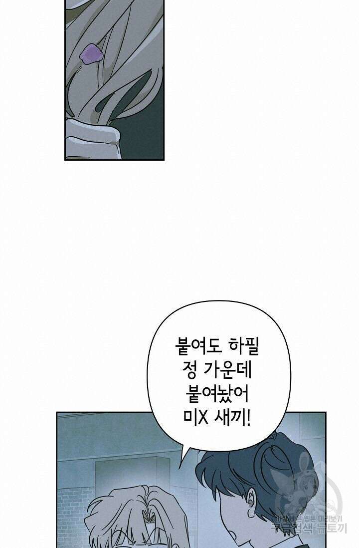 선배는 우울해! 17화 17