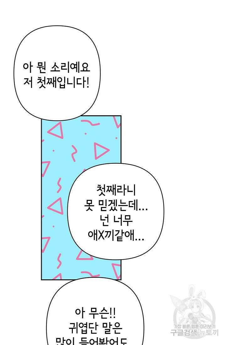 선배는 우울해! 17화 22