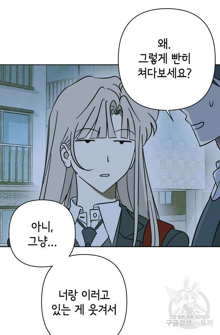 선배는 우울해! 17화 26