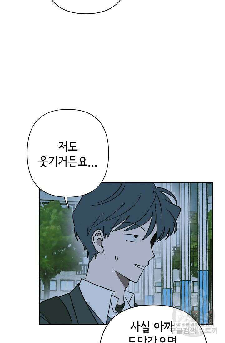 선배는 우울해! 17화 27