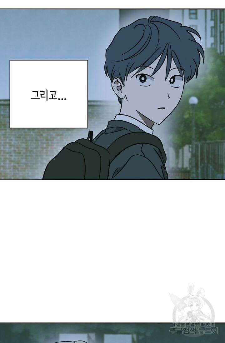 선배는 우울해! 17화 39