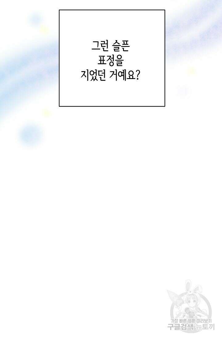 선배는 우울해! 17화 41