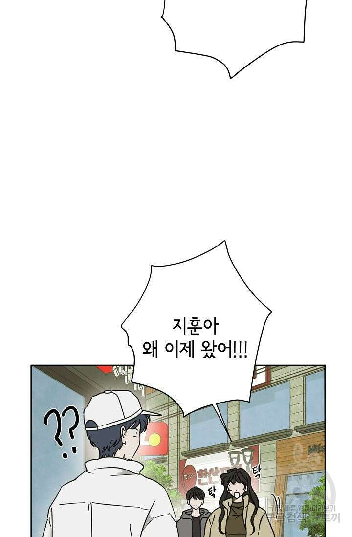 선배는 우울해! 17화 60