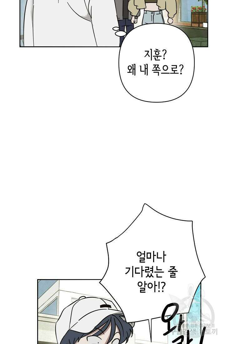 선배는 우울해! 17화 61