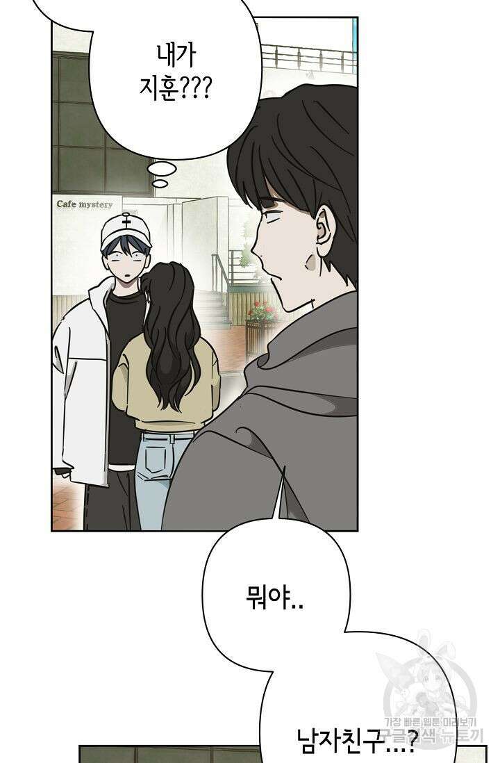 선배는 우울해! 17화 63