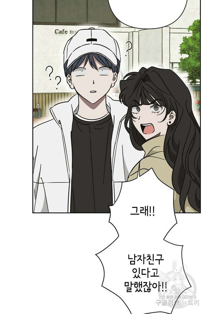선배는 우울해! 17화 64