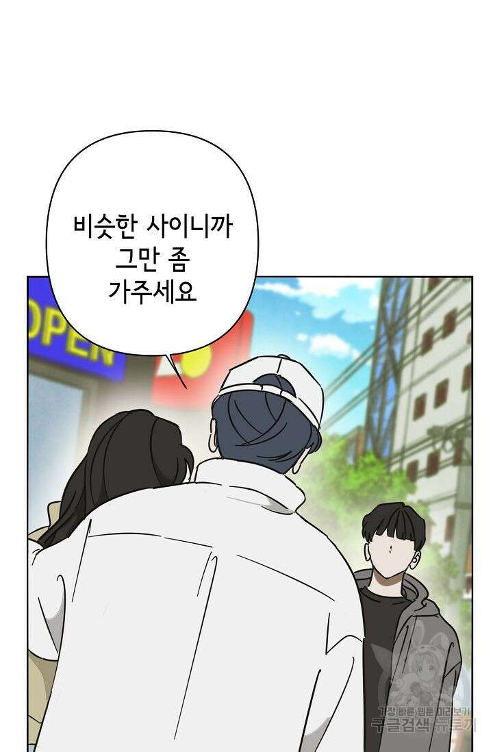 선배는 우울해! 17화 67