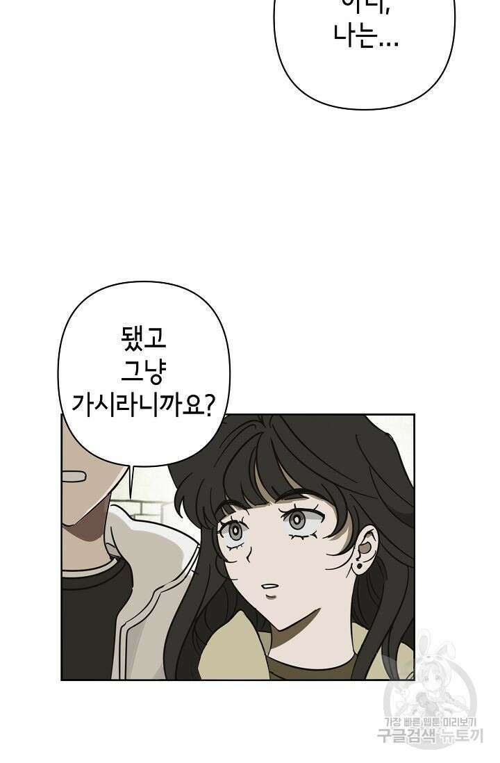 선배는 우울해! 17화 69