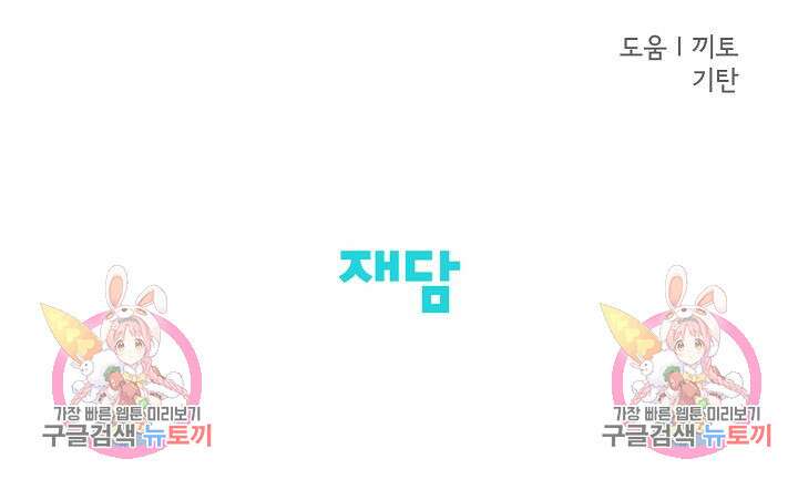 선배는 우울해! 17화 81