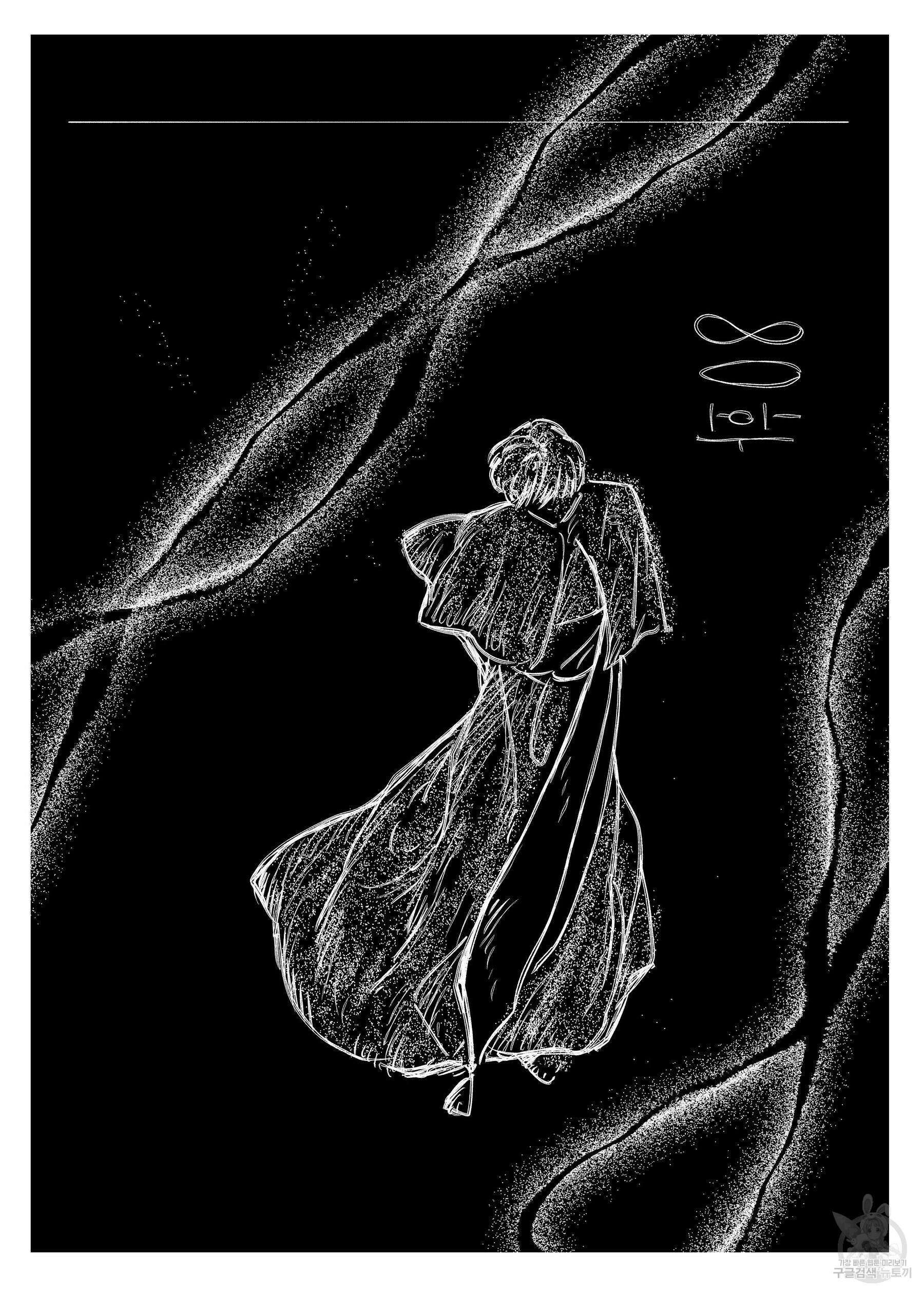 스티그마타(Stigmata) 시즌2 80화 2