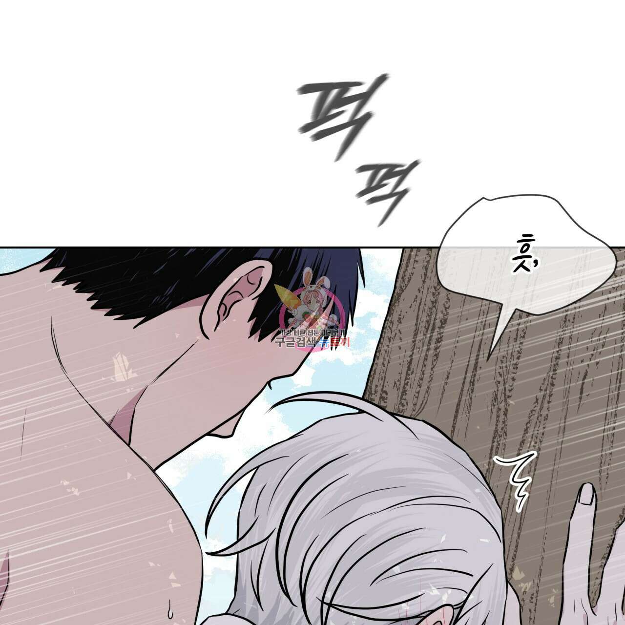 숲바다 52화 1
