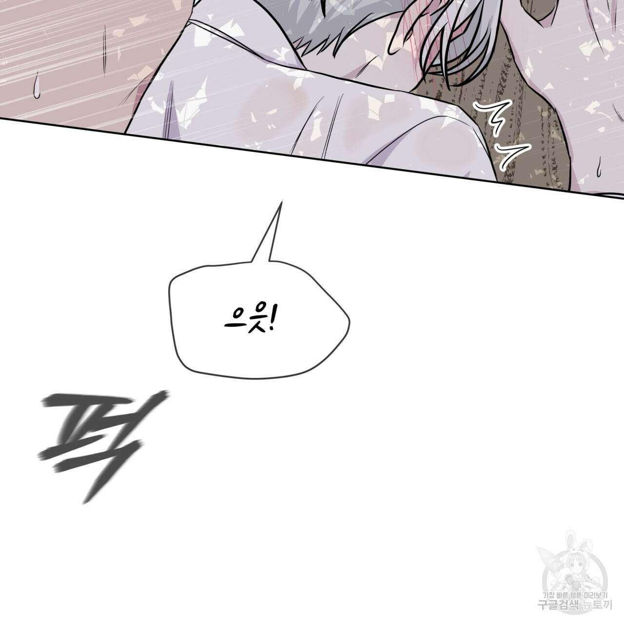 숲바다 52화 2