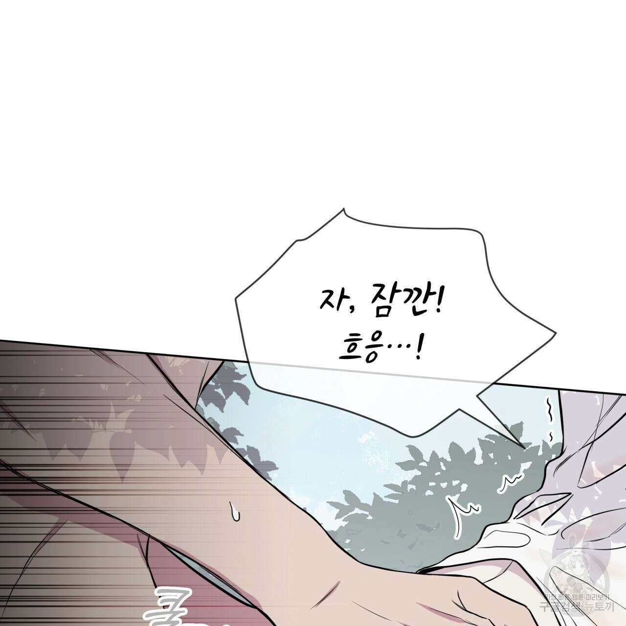 숲바다 52화 3