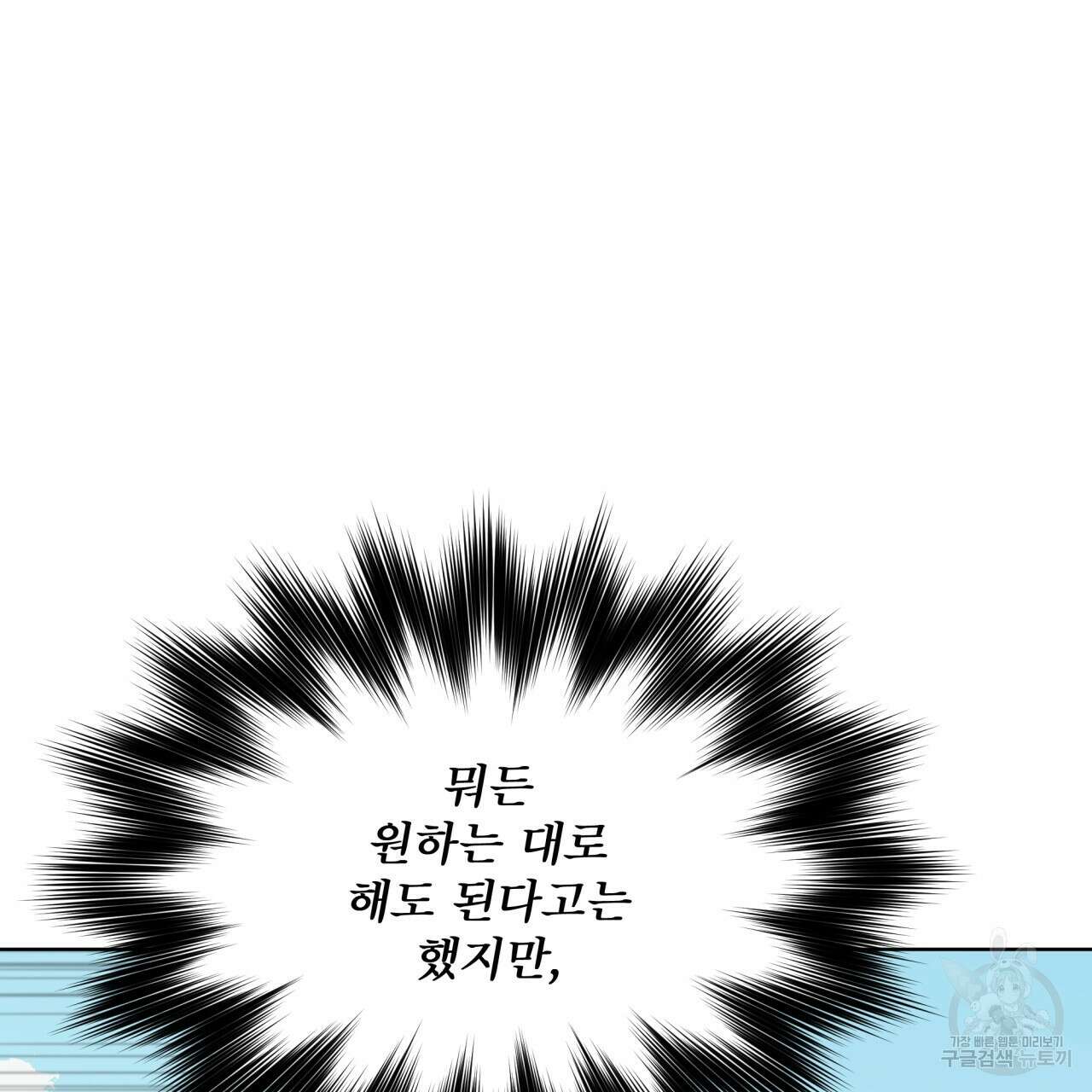 숲바다 52화 5
