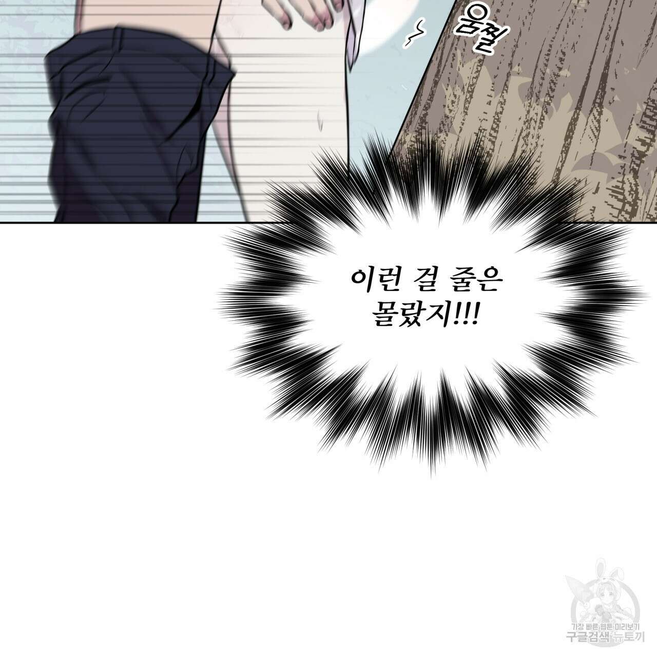 숲바다 52화 7