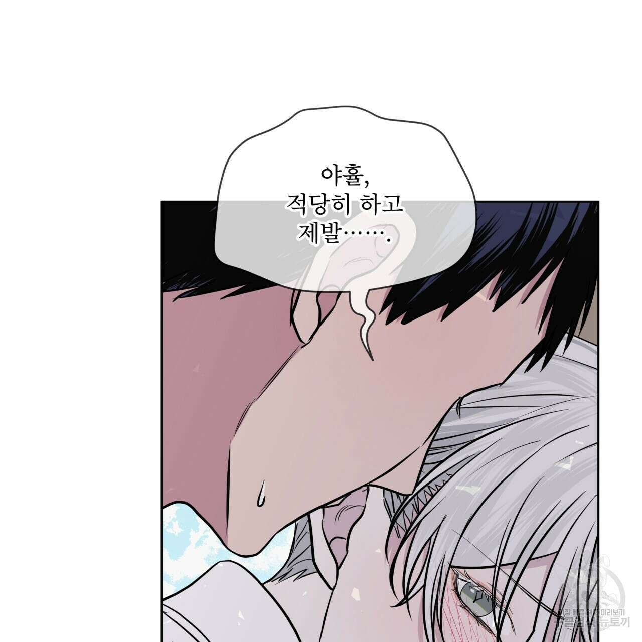 숲바다 52화 11