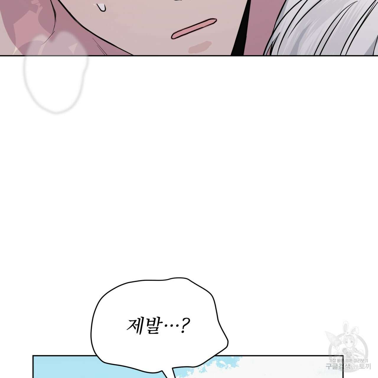 숲바다 52화 14