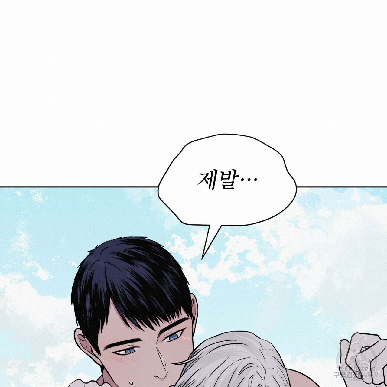 숲바다 52화 19