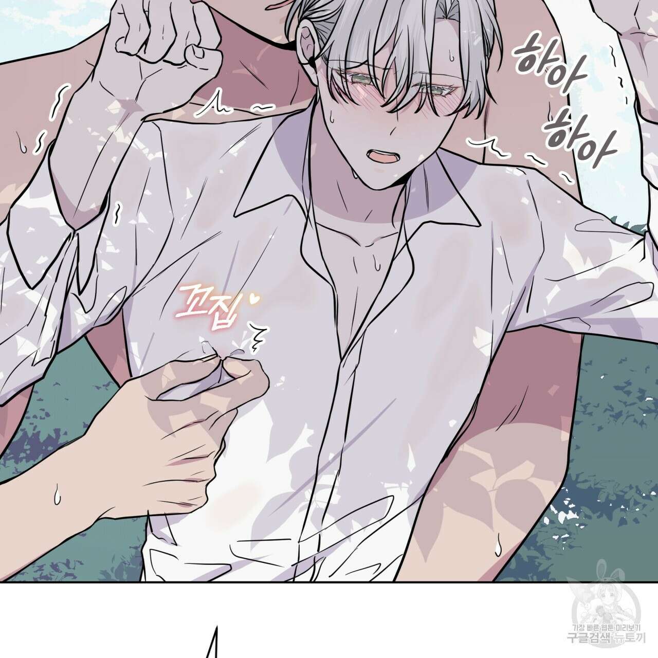 숲바다 52화 20