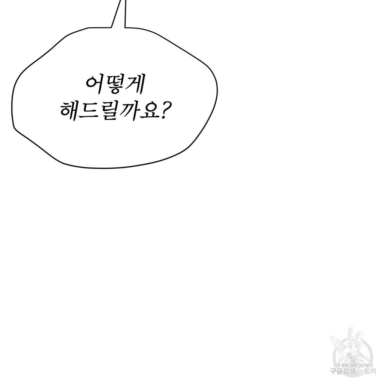 숲바다 52화 21