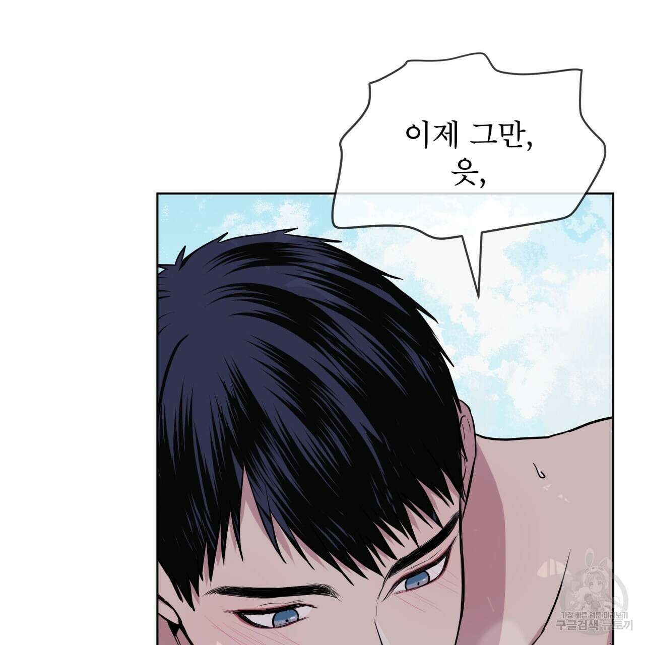 숲바다 52화 22