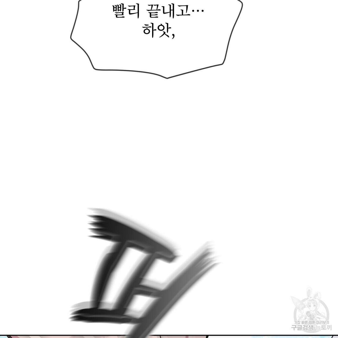 숲바다 52화 24