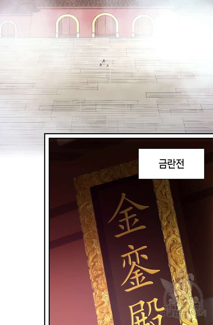만고검신 시즌2 117화 3