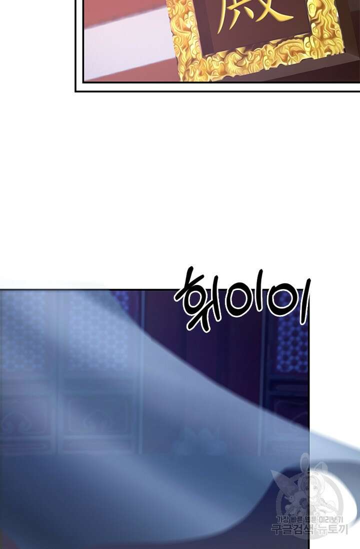 만고검신 시즌2 117화 4