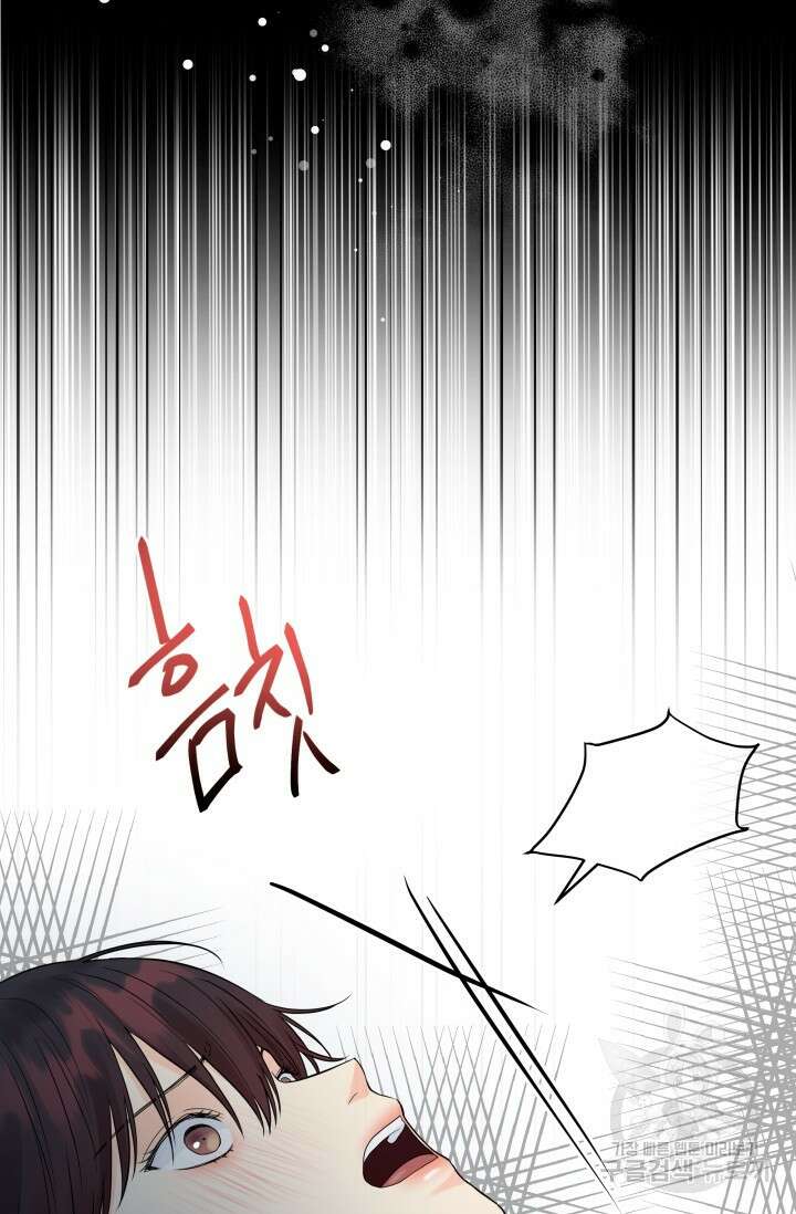 손아귀에서 피어나는 꽃 26화 3