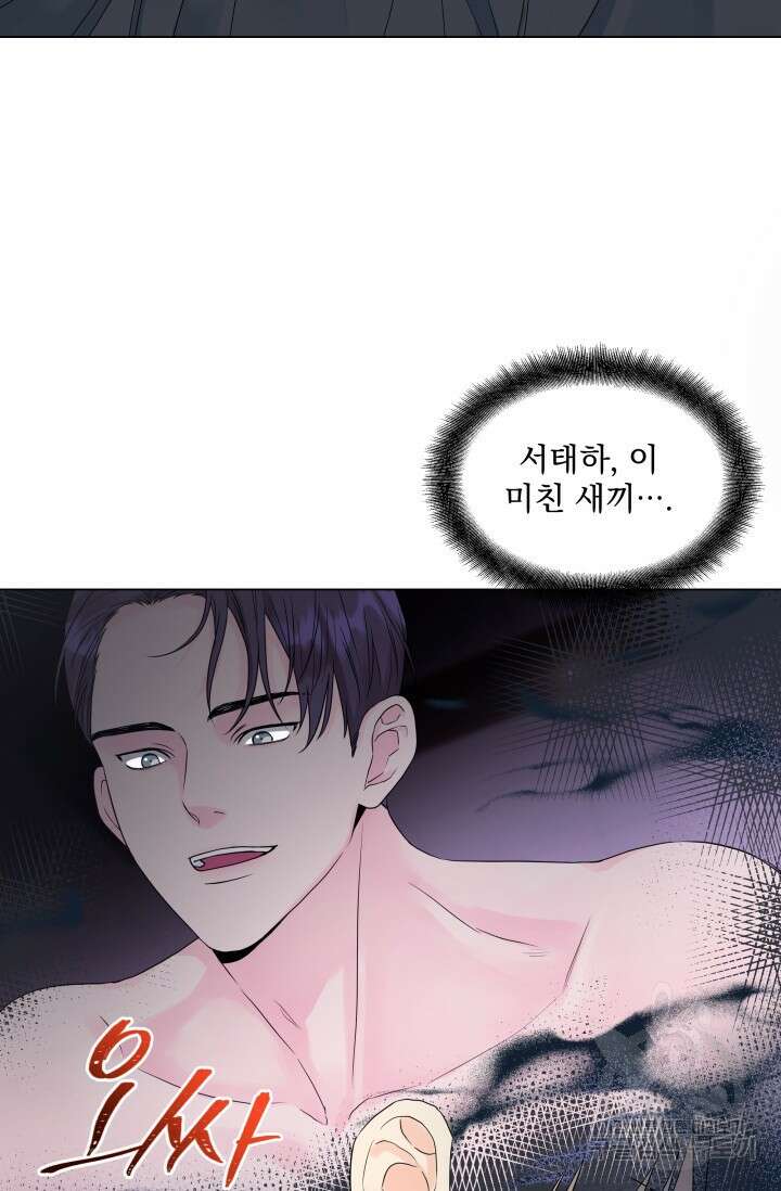 손아귀에서 피어나는 꽃 26화 6