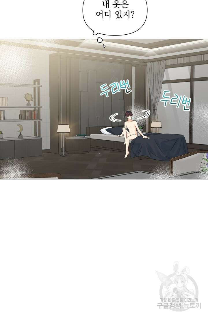 손아귀에서 피어나는 꽃 26화 8