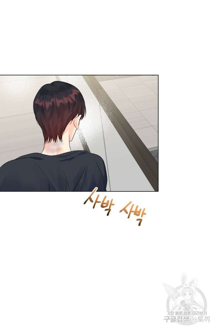 손아귀에서 피어나는 꽃 26화 10