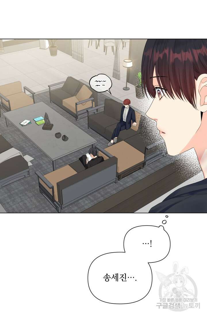 손아귀에서 피어나는 꽃 26화 11