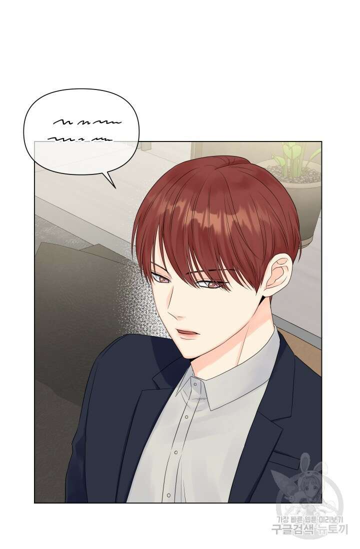손아귀에서 피어나는 꽃 26화 12