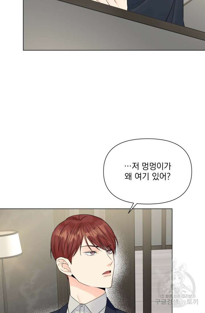 손아귀에서 피어나는 꽃 26화 15
