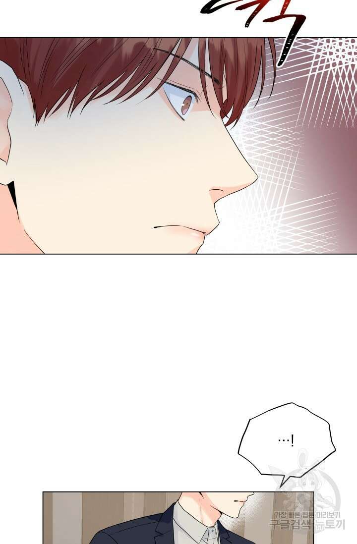 손아귀에서 피어나는 꽃 26화 22