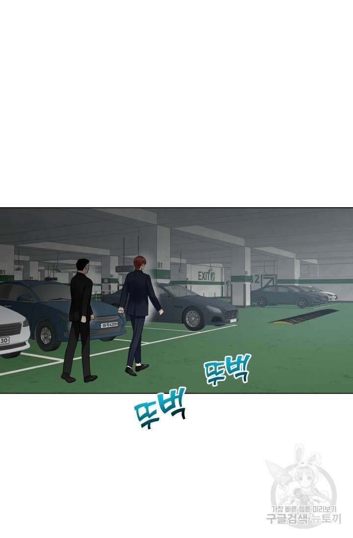 손아귀에서 피어나는 꽃 26화 24