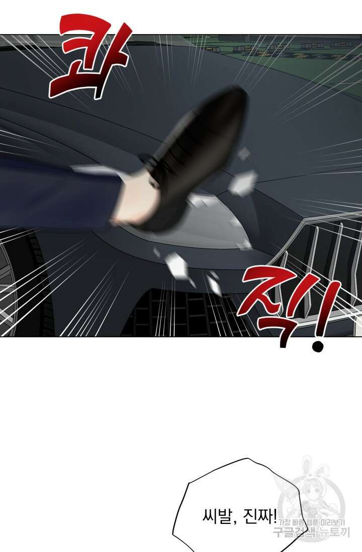 손아귀에서 피어나는 꽃 26화 25