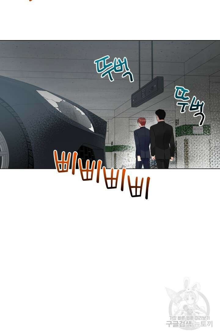 손아귀에서 피어나는 꽃 26화 27