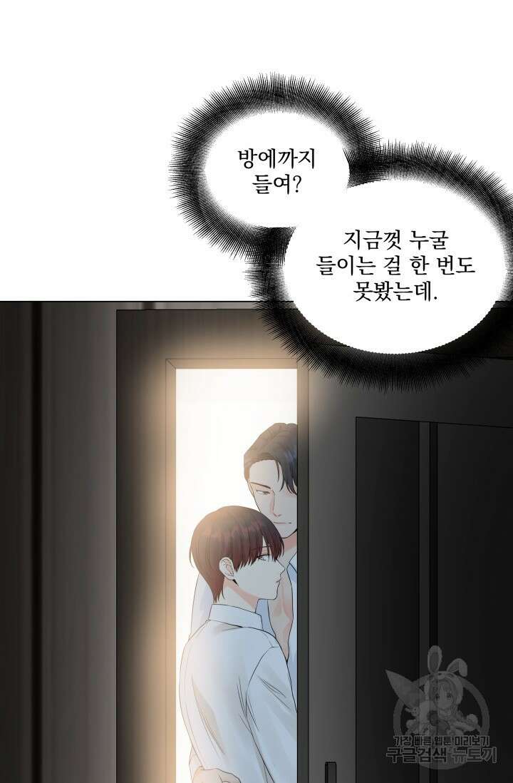 손아귀에서 피어나는 꽃 26화 30