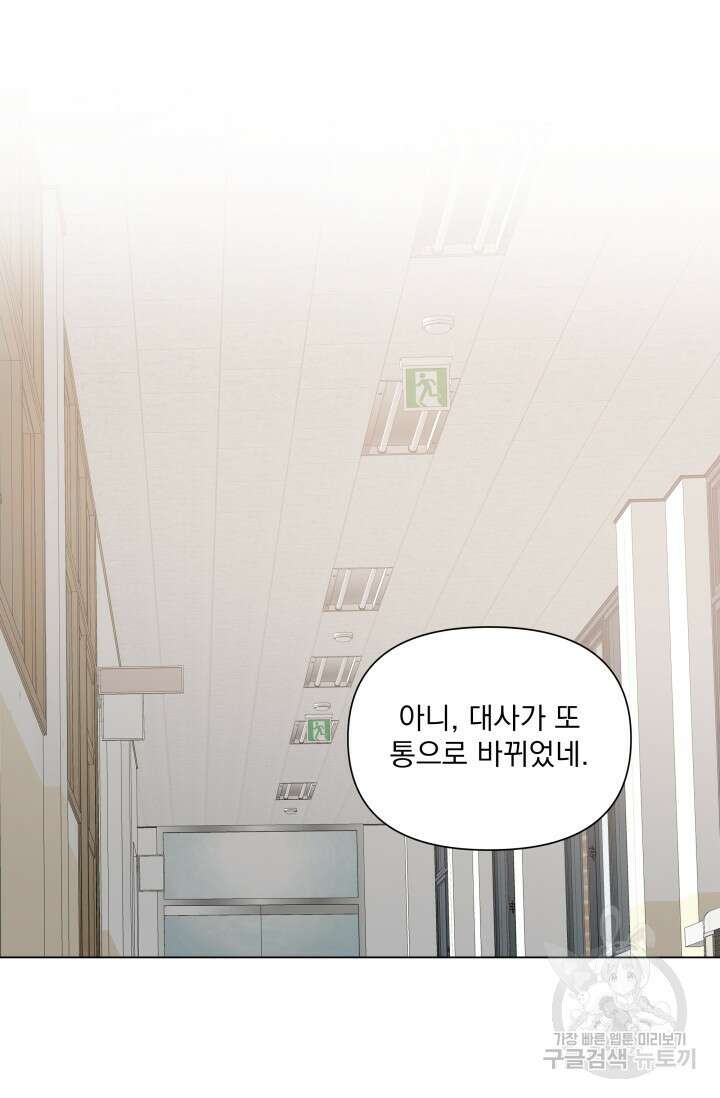 손아귀에서 피어나는 꽃 26화 36