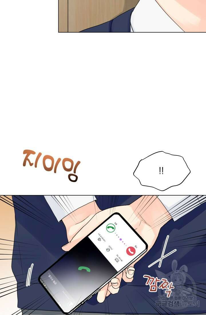 손아귀에서 피어나는 꽃 26화 40