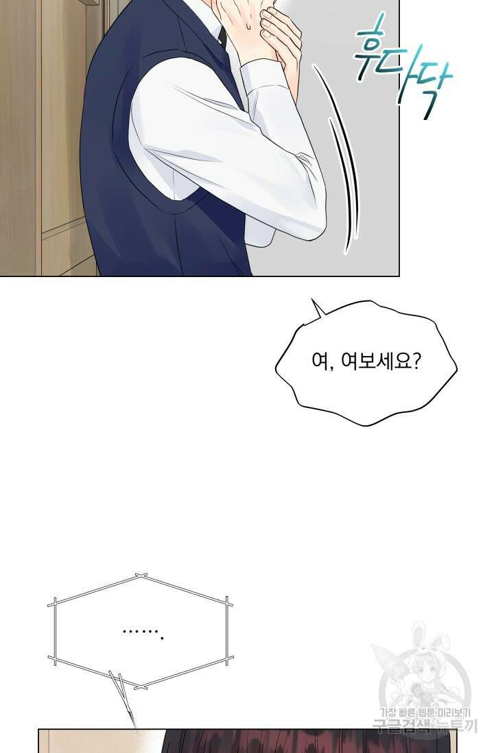 손아귀에서 피어나는 꽃 26화 42