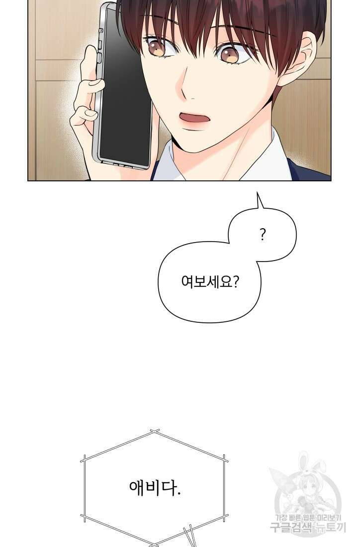 손아귀에서 피어나는 꽃 26화 43